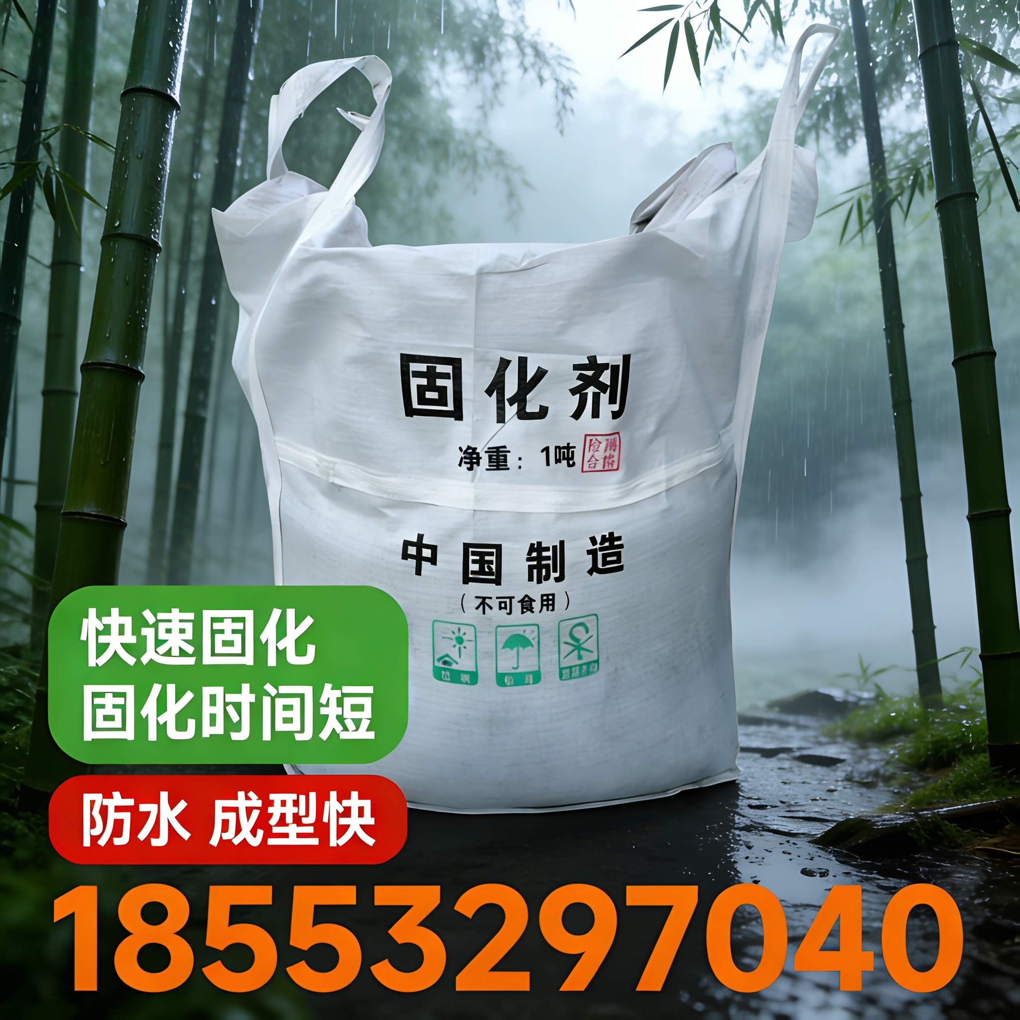 淤泥软土固化剂材料应用参考